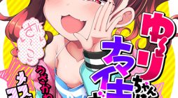 Yuuri-chan wa Namaikizakari!!