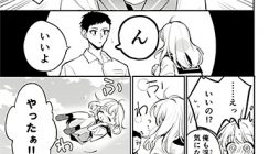 A Buoyant Girl Confessed To Me