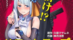 Honey Trap Share House