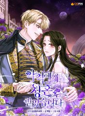 I Got Married To A Villain