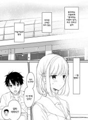 Kakehiki ni tsuyoi hito to yowai hito