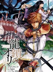 Ori of the Dragon Chain – Heart in the Mind