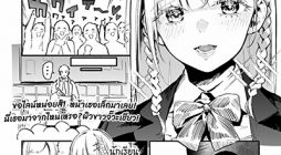 The Angelic Transfer Student and Mastophobia-kun