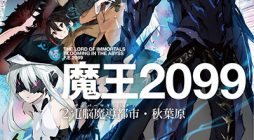 The Lord Of Immortals Blooming In The Abyss F.E. 2099