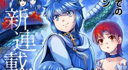 The Marquis’ Eldest Son’s Lascivious Story