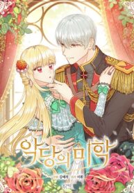 The Villain’S Aesthetics