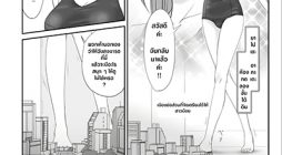 Toaru Shoujo no Miniature Play – A Certain Specific Girl’s Miniature Play (Big Girl Crushed Us)