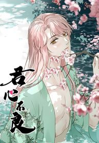 Your heart is not good