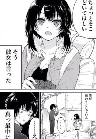 A Story About Spending a Little More Time With an Eccentric Girl