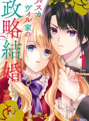 Baskerville-ke no Seiryaku Kekkon