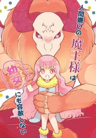 Ningen-girai no maou sama wa youjo ni mo yousha shinai