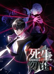 Anemone Dead or Alive