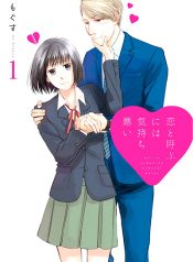 Koi to Yobu ni wa Kimochi Warui