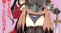 Kukkorose no Himekishi to nari, Yuri Shoukan de Hataraku koto ni Narimashita