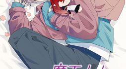 Lord Demon King Always Teases Me