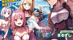 Mugen No Skill Getter!