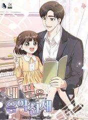 My Daughter is a Music Genius