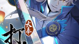 Prisoner to Sovereign