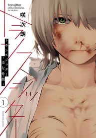 Transistor Ibitsu na Karada