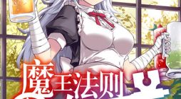 Demon King’s Rules X Witch’s Covenant