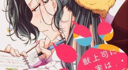 Kemono Joushi ni Jitsuwa Mitomerarete Ita Hanashi