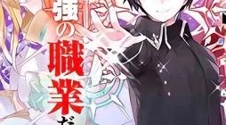 Rettoushoku no Saikyou Kenja – Teihen no Murabito kara Yoyuu de Sekai Saikyou