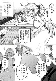 The Sea With An Ange