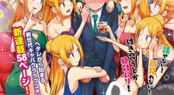 Uchi Kyaba Oie De Kyabakura Shite Niichan O Onnanoko Ni Nare Saseyou Dai Sakusen