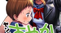 Yankee JK Ayaka-san no Jakuten