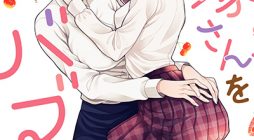 Yoroizuka-san wo Baburasetai