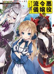 Akuyaku Reijou no Ryuugi, Oshiete Goran ni Iremasu wa! Anthology Comic