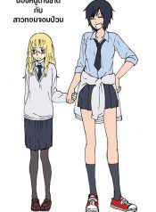 Gaijin-chan To Mushinkei Boyish-chan