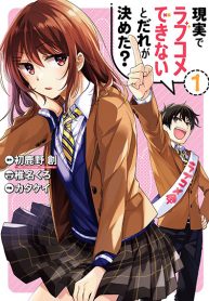 Genjitsu de LoveCome Dekinai to Dare ga Kimeta