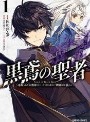 Kurotonbi no Seija ~Tsuihou sareta Kaifuku Jutsushi wa, Ariamaru Maryoku de Yami Mahou wo Kiwameru~