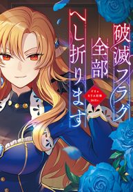 Nokori Ichinichi de Hametsu Flag Zenbu Heshiorimasu Zamaa RTA Kiroku 24Hr.