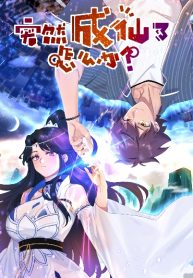 Turan Cheng Xianle Zenme Ban