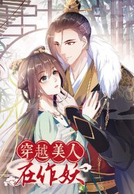 A Stubborn Wife and A Cold Lord