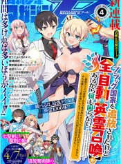 BLACK Kokka wo Tsuihou Sareta Kedo [Zenjidou Eirei Shoukan] ga Aru Kara Nani mo Komaranai