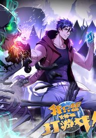 I Just Want to Play Games Quietly