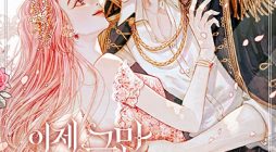 I Will Break This Marriage