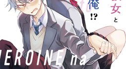 Ikemen Kanojo to Heroin na Ore!