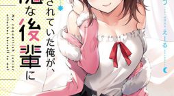 Kanojo ni Uwaki Sareteita Ore ga, Koakuma na Kouhai ni Natsukareteimasu