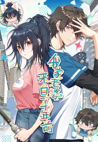 My Wife cam from A Thousand Years Ago