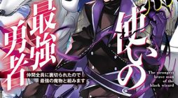 Shikkoku Tsukai No Saikyou Yuusha ~ Nakama Zenin Ni… No De Saikyou No Mamono To Kumimasu