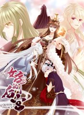 Empress’s Harem