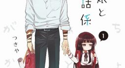 Kumicho Musume to Sewagakari