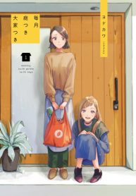 Maitsuki Niwa Tsuki Ooya Tsuki