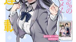 Ryoushin no Shakkin wo Katagawari shite Morau Jouken wa Nihonichi Kawaii Joshikousei to Issho ni Kurasu Koto deshita.