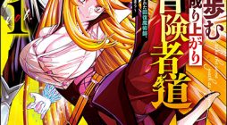 Ryuu to Ayumu Nariagari Boukensha-dou