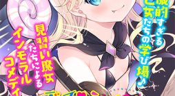 Shibotte Ubatte Lisa Lisa Chan